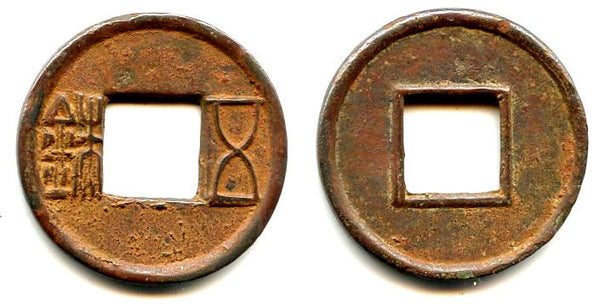 Zhangdi Wu Zhu cash, c.75-146 AD, Eastern Han dynasty, China (G/F 4.21a)