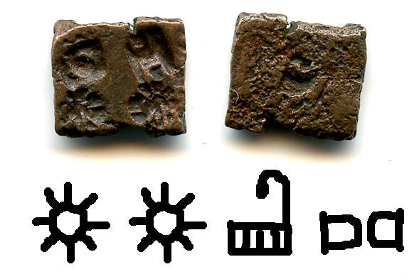 Huichang cash w/Chang+flower hole, Wu Zong (840-849 AD), Tang, China H14.50