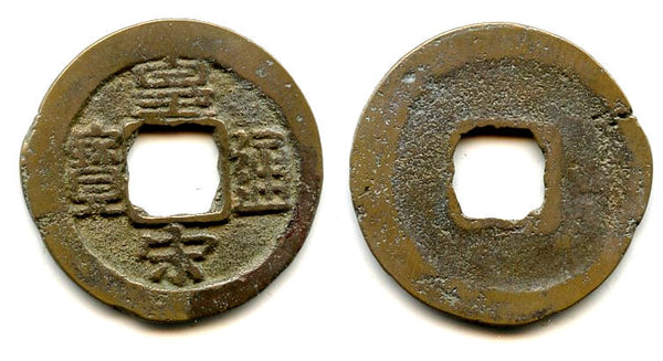 Huang Song cash, Ren Zong (1022-1063), N. Song, China - Hartill 16.103