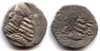 Rare silver hemidrachm of Artaxerxes IV (2nd century AD), Kingdom of Persis