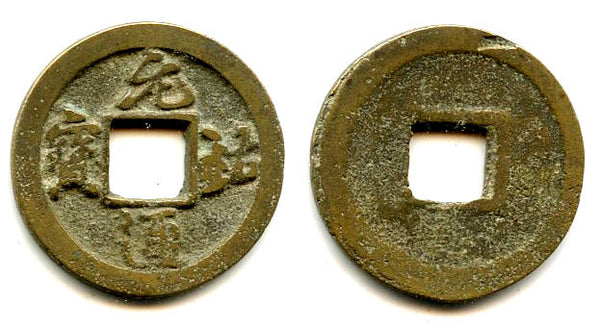 Bronze Yuan You cash, Zhe Zong (1086-1100), N.Song, China - Hartill 16.275
