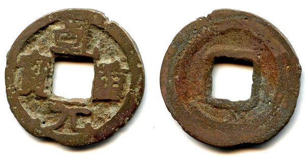 Scarce private Qian Yuan 50-cash, Su Zong (756-762), Tang dynasty, China (H14.110)