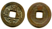 Huichang cash w/Jing, Wu Zong (840-849 AD), Jingzhao, Tang, China (H#14.67)
