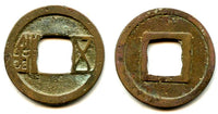 Rare small late Sui Wu Zhu, Emperor Ming Di (605-618 AD), Sui Dynasty, China