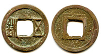 Rare small late Sui Wu Zhu, Emperor Ming Di (605-618 AD), Sui Dynasty, China