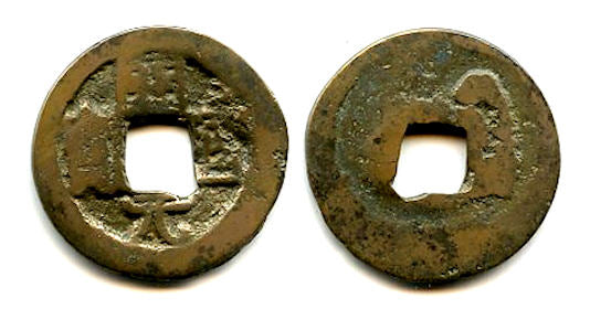 Huichang cash, Wu Zong (840-849 AD), Lantian mint, Tang, China (H#14.71)