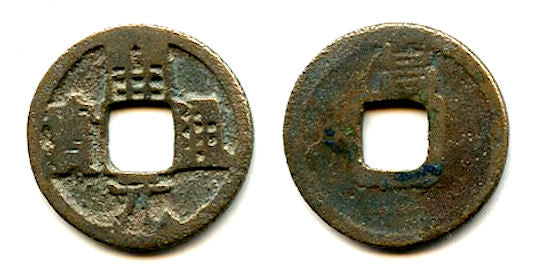 Huichang cash w/Chang, Wu Zong (840-849 AD), Tang dynasty, China H14.50