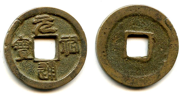 Cash of Emperor Zhe Zong (1086-1100), Northern Song dynasty, China - Hartill 16.260