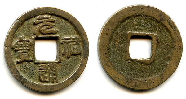 Cash of Emperor Zhe Zong (1086-1100), Northern Song dynasty, China - Hartill 16.260