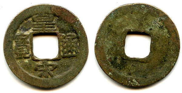 Huang Song TB cash, Ren Zong (1022-1063), N. Song, China (H#16.103)