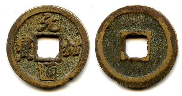 Bronze Yuan You cash, Zhe Zong (1086-1100), N.Song, China - Hartill 16.276