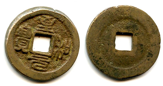 Zhi He YB cash of Emperor Ren Zong (1022-1063), N.Song, China - Hartill 16.130