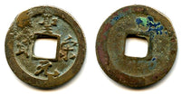 Bronze cash (Sheng Song YB), Hui Zong (1101-1125), N. Song, China (H#16.377)