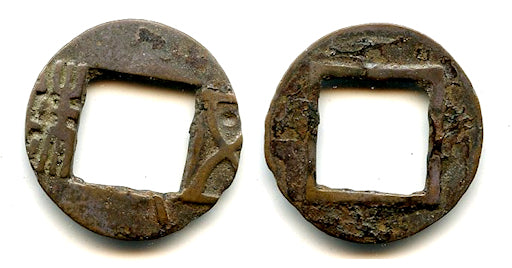 Mobianqian Wu Zhu cash w/dash, Eastern Han China, 25-220 AD (G/F 4.343)