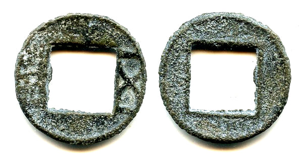 Authentic crude Wu Zhu cash, Wei Kingdom (220-265 CE), Three Kingdoms, China