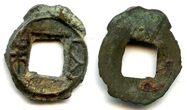 Scarce Shen Lang (Lord Shen) Wu Zhu cash, Eastern Jin, c.317-420 AD, China