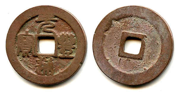 Large Yuan Feng TB 3-cash, Shen Zong (1068-1085 AD), N.Song, China (H16.225)