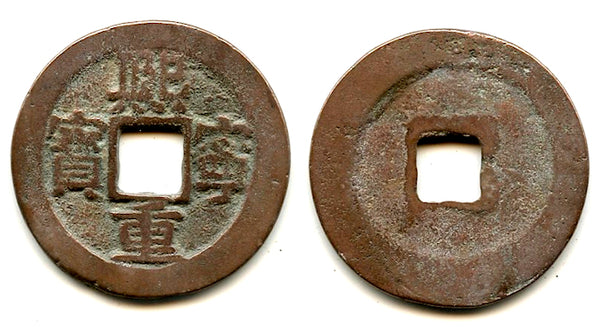 Large 10-cash (Xi Ning TB), Shen Zong (1068-1085), N. Song, China H#16.199