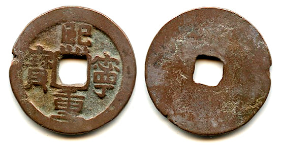 Large 10-cash (Xi Ning TB), Shen Zong (1068-1085), N. Song, China H#16.199