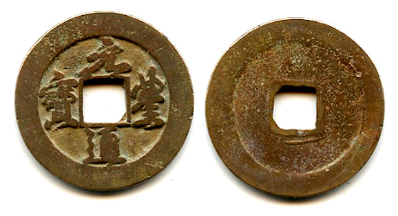 2-cash, Yuan Feng TB, Shen Zong (1068-1085), N. Song, China - Hartill 16.249