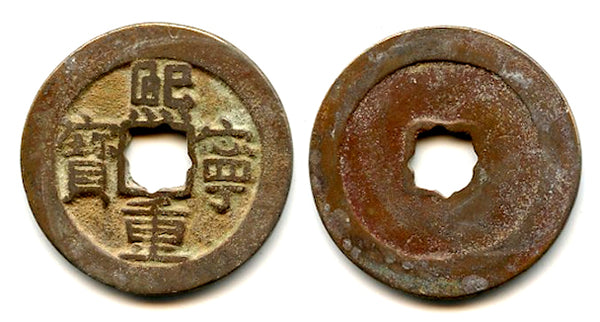 Large 10-cash (Xi Ning TB), Shen Zong (1068-1085), N. Song, China H#16.199