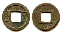 Rare small late Sui Wu Zhu, Emperor Ming Di (605-618 AD), Sui Dynasty, China