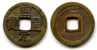 Kai Yuan cash w/crescent, middle issue (c.713-844 AD), Tang, China (H14.4u)