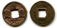 Scarce private Qian Yuan 50-cash, Su Zong (756-762), Tang dynasty, China (H14.110)
