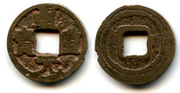 Scarce private Qian Yuan 50-cash, Su Zong (756-762), Tang dynasty, China (H14.110)