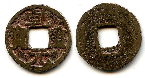 Scarce private Qian Yuan 50-cash, Su Zong (756-762), Tang dynasty, China (H14.110)