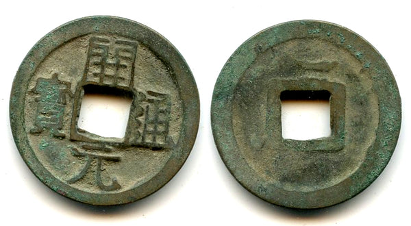 Kai Yuan cash w/crescent, middle issue (c.713-844 AD), Tang, China (H14.4u)