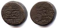 Huge (20.58 grams) paisa of Sher Shah (1538-1545), Narnol mint, Sultanate of Delhi