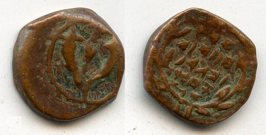 Scarce prutah of John Hyrcanus I (134-104 BC), Hasmonean dynasty, Judaea