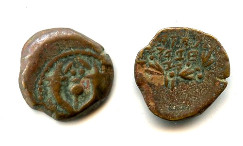 Authentic bronze prutah, Hasmonean dynasty, 140-37 BC, Ancient Judaea (A2)