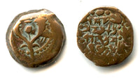 Bronze prutah of Alexander Jannaeus (103-76 BC), Hasmoneans, Judaea (B4)
