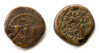 Prutah w/complete inscription, Alexander Jannaeus (103-76 BC), Hasmoneans, Judaea