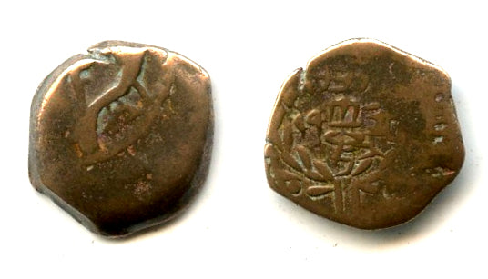Scarce prutah of John Hyrcanus II (67, 63-40 BC), Hasmonean dynasty, Judaea