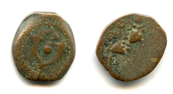 Authentic bronze prutah, Hasmonean dynasty, 140-37 BC, Ancient Judaea (A1)