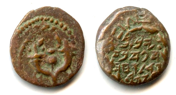 Prutah of King Alexander Jannaeus (103-76 BC), overstruck on lilly prutah, Judaea