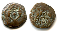 Bronze prutah of Alexander Jannaeus (103-76 BC), Hasmoneans, Judaea (A2)