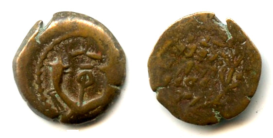 Bronze prutah of Alexander Jannaeus (103-76 BC), Hasmoneans, Judaea (F2)