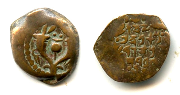 Bronze prutah of Alexander Jannaeus (103-76 BC), Hasmoneans, Judaea (A3)