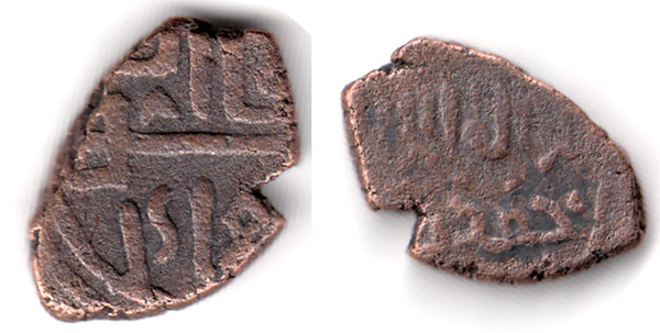 Fals of Mongol Great Khan Moengke (1251-1259) naming Akhsatan II, Shirvanshahs