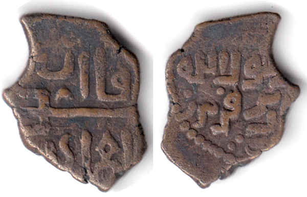 Fals of Mongol Great Khan Moengke (1251-1259) naming Akhsatan II bin Fariburz (1243-1260), Shirvanshahs (in Azerbaijan) under Mongol rule