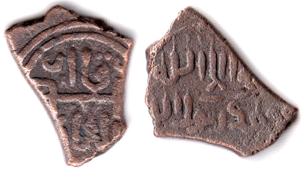 Fals of Mongol Great Khan Moengke (1251-1259) naming Akhsatan II bin Fariburz (1243-1260), Shirvanshahs (in Azerbaijan) under Mongol rule
