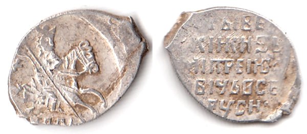 Large-sized and rare silver kopek of False-Dmitry I (1605-1606), Novgorod mint, Russia (Grishin #247)