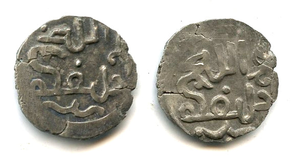 RRR Unpublished mule silver dirham from Kaiyalyq, Mongol Empire, ca. 640s-660s AH (1240s-1260s AD)