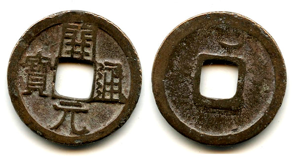 Kai Yuan cash w/crescent, middle issue (c.713-844 AD), Tang, China (H14.4u)