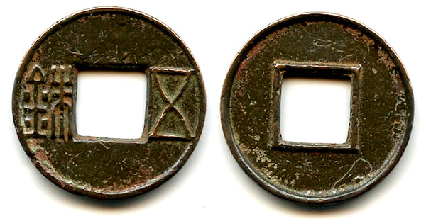 Earliest issue Junguo Wu Zhu, 118-113 BC, Western Han, China (G/F#1.2)
