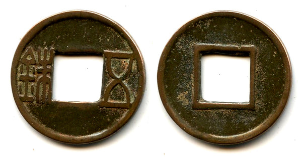Later Wu Zhu cash, c.75-150 AD, Eastern Han dynasty, China (G/F p.49)